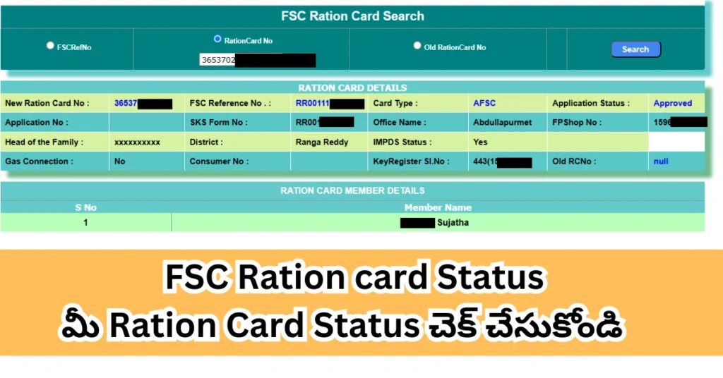 FSC Ration Card Status Check 2025